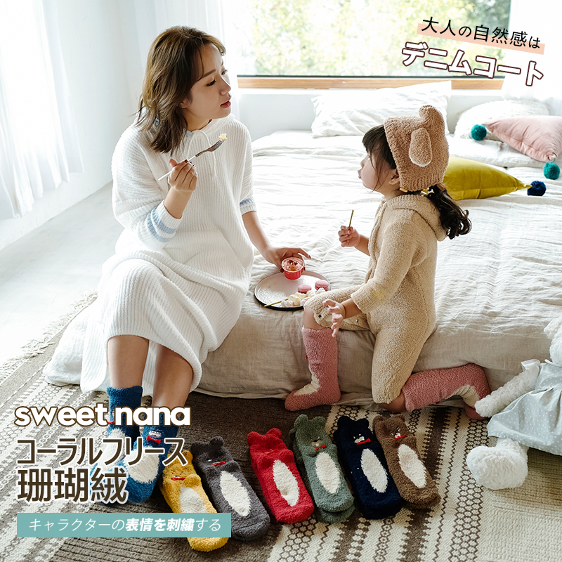 Day Series New Cute Embroidered Flowers Soft Cute Cartoon Parenting Socks Solid Butterfly Knot Warm Floor Home Socks