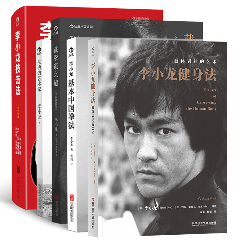 Post-wave genuine Li Xiaolong 5 volumes of Ping Costume Memorial Kit Screenplay of Faki Law Kimoto China's Martial Arts Fitness Law Life artist Boxing Boxing Martial Arts Martial Art Tutorial Martial Arts Books