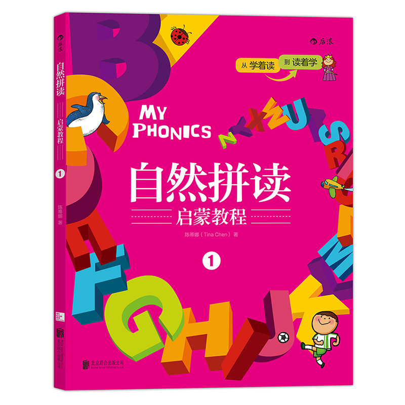 English Nature Enlightenment Tutorial 1 Scan Code for Children's Foreign Language Introduction to Reading Textbooks 6 to 12 Years of Primary School Students Zero Basic Self-Learning Audio Reading for Children