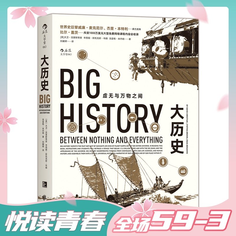 The Official Edition Of The Posterior Wave The Paperback Between The Great History Of Nothingness And All Things The Origin Story Of Modern Science Breaking The Regional And Ethnic Boundaries Bill Gates