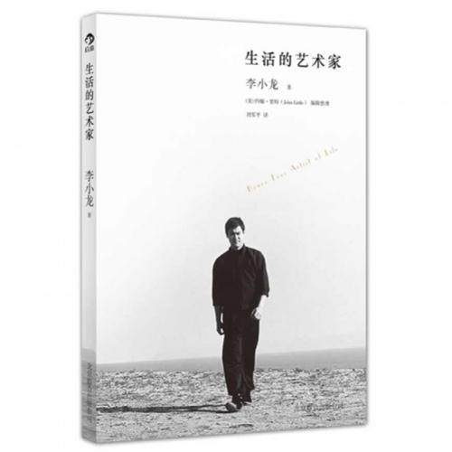 The posthumous work of Bruce Lee, the authentic living artist of Houlang, is released shockingly to commemorate Bruce Lee’s biography book