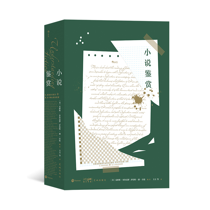 Houlang Authentic Edition Novel Appreciation: Clines Brooks's New Critical Works - an Introductory Guide to the Art of Short Fiction, Literature for Beginners, Novels