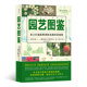 Fan Deng recommends Houlang genuine gardening illustrations to help you create your ideal courtyard. Love life illustrations. Family balcony vegetable planting and cultivation tools. User guide. Living and home books.