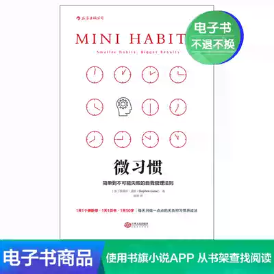 Micro-habit: self-management rules that are too simple to fail, e-books