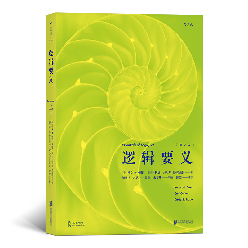 Houlang direct marketing genuine logic essentials 2nd edition effective questioning critical thinking introduction introductory books popular reading