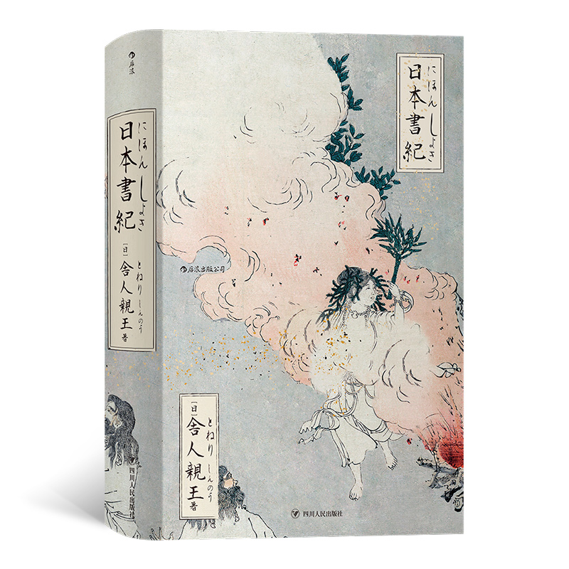 Post-Wave Genuine Japanese Book Chronicle Classical Literary History The Source Emperor Genealogy Mythology History Books Mythology Chronology to the Emperor's Abdication Japanese Book of Books and Prince of Japan Books of Japanese Orthodox History Books