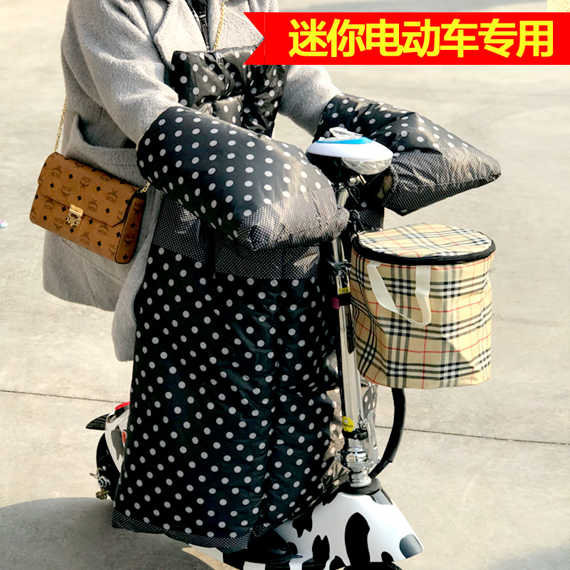 Mini electric scooter winter thickened windshield is small windproof and sunscreen is dedicated to small dolphin electric cars