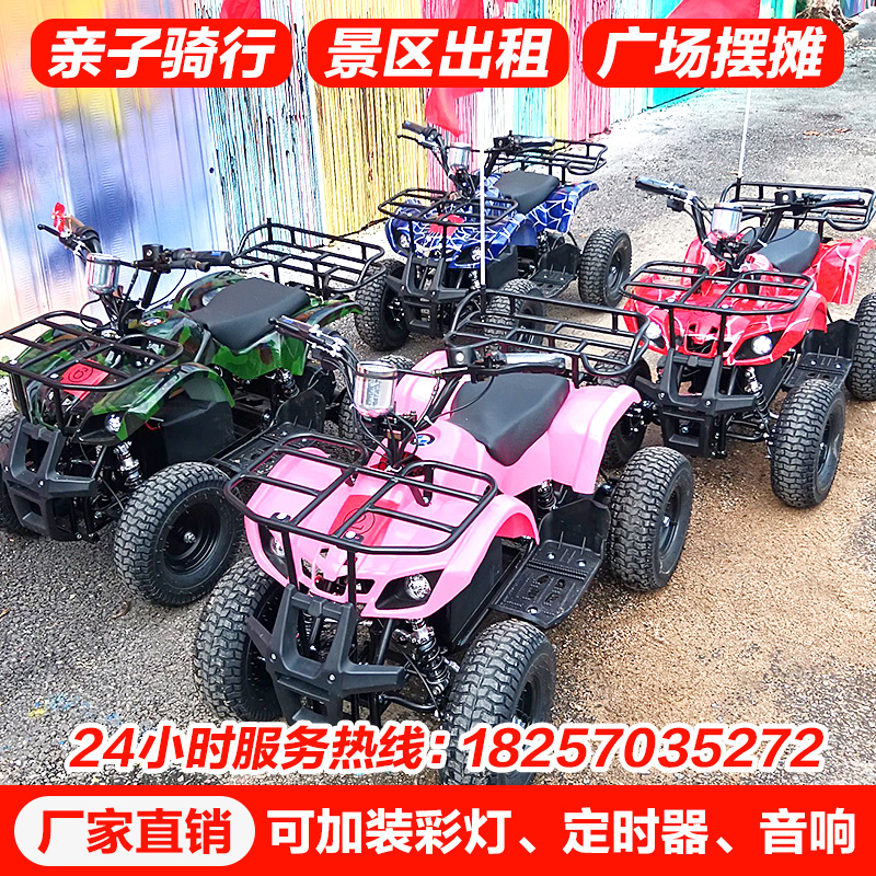 Mini Electric ATV Small Double Buggy Plaza Rental Quad Mountain Bike Kids Bull Battery Car