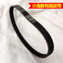 Little Dolphin mini scooter electric car original accessories upgrade thickened 535-5M-15 transmission belt
