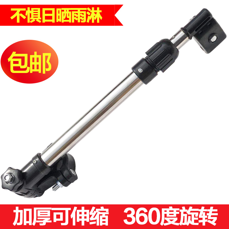 Bicycle umbrella standUmbrella standElectric vehicle sunshade umbrella standStroller strollerStainless steel umbrella stand