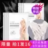 16 hand mask tender white moisturizing moisturizing delicate hands fine lines Li Jiaqi recommends exfoliating calluses hand cream gloves