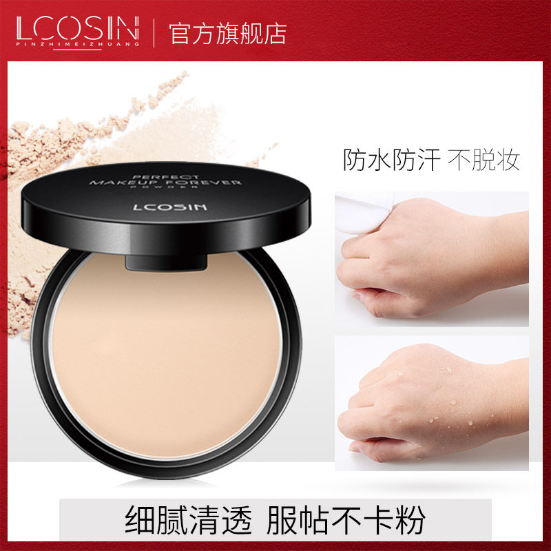 Lan Kexin powder oil control long-lasting student party affordable girl dry and wet dual-use makeup Li Jiaqi makeup powder recommended