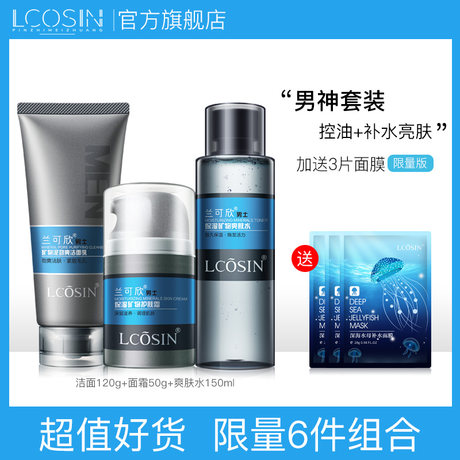 men's face wash and moisturizer set