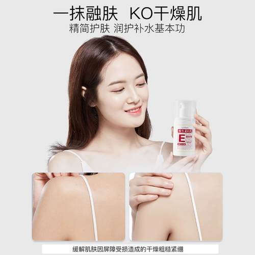 Витамин E, увлажняющий питательный лосьон, крем для тела, официальный продукт