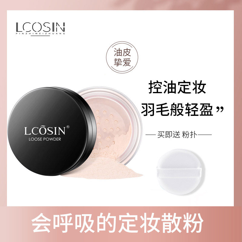 Makeup powder Loose powder Li Jia Oil control Long-lasting Qi concealer Waterproof student affordable hair powder puff for men and women Good night powder
