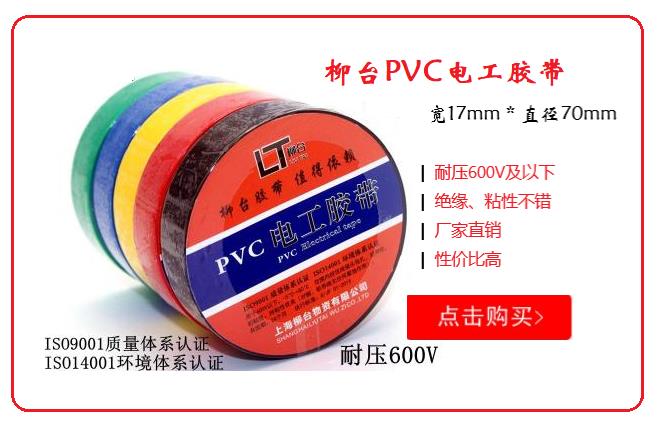 Sơn điện cao su điện của Shu Băng điện PVC cách nhiệt cuộn điện nhỏ điện thanh cao đen đỏ trắng 15 nhân dân tệ băng keo đen cách điện