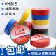 Nine-headed bird electrical tape insulation tape ultra-thin PVC waterproof 18mm15M/20M Shu's black red and white