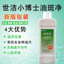 Sclean Oil Spot Net Dry Cleaning Supplies Super Super Remove All Types Of Grease Inks Paint Shoes Oil Watering