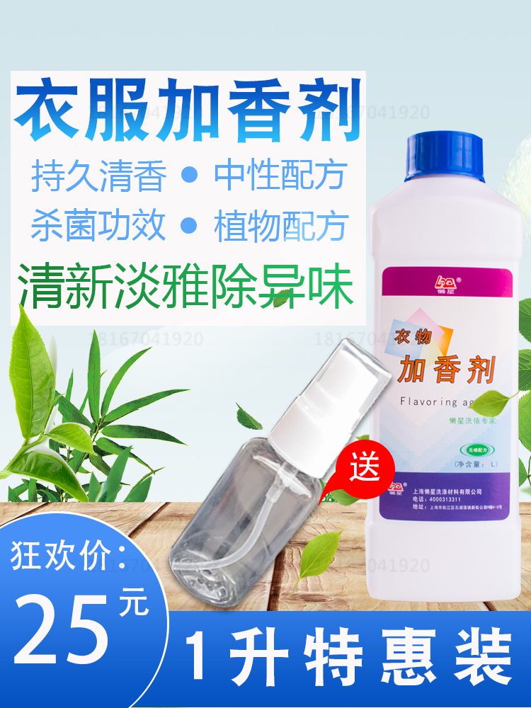 Clothes fragrance agent laundry fragrance agent multi-purpose fragrance fragrance spray towel aromatherapy perfume lasting fragrance