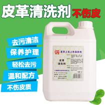 Leather cleaning agent 2 5kg for leather coat leather bag leather with cleaning clean surface leather special cleaning agent