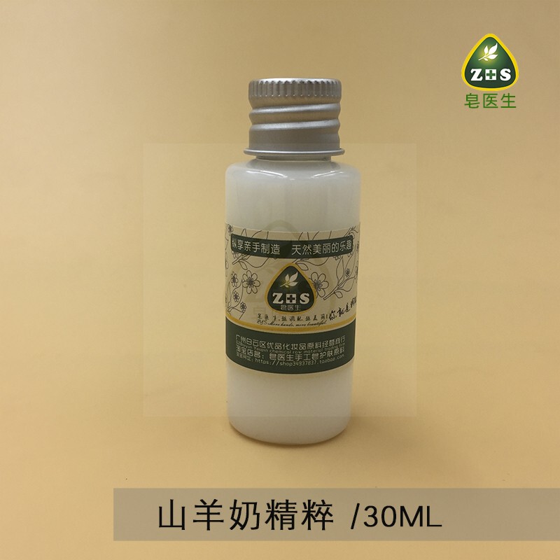 Soap Doctor Goat Milk Extract Extract Extract Extract Mask Cream Milk Raw Material Small Molecule Easy to Absorb 30ml