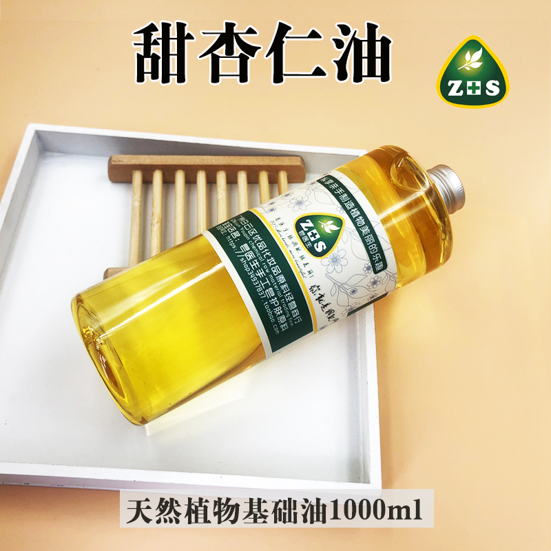 Soap Doctor Sweet Almond Oil DIY Lipstick Lip Balm Handmade Soap Base Oil Skin Care Massage Essential Oil Olive Oil Raw Materials