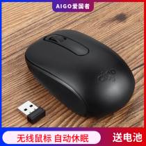 Patriot wireless mouse laptop desktop computer universal smart power saving office home USB male and female