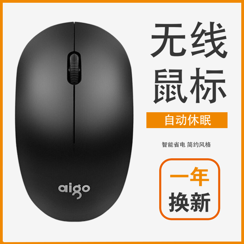 Patriot wireless computer mouse desktop notebook Boys and Girls cute mini portable power saving office home