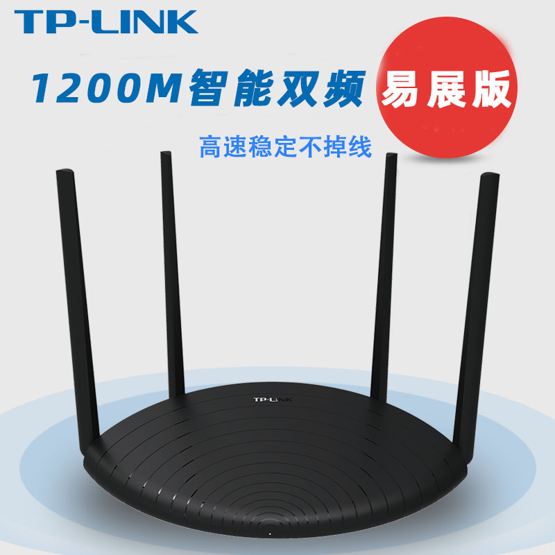 TP-LINK Wireless router small family type 100 trillion port dual-frequency fiber high speed office home dormitory wifi