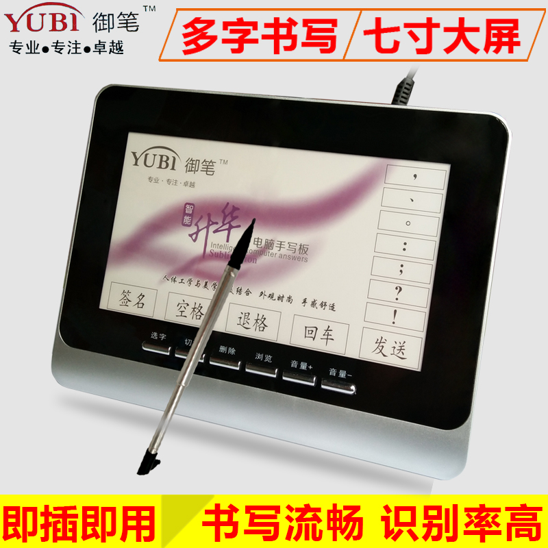 Pen-in-computer handwriting board elderly input writing pad handwriting keyboard free of driving large screen XP Win7 8 10-Taobao