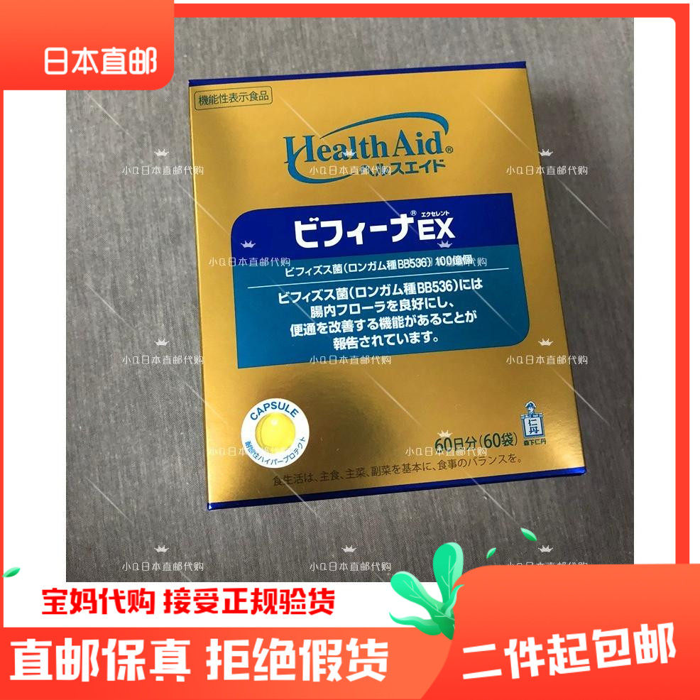 Japan Direct mail Japanese version Mori Lower Rendan probiotic lactic acid bacteria 10 billion 60th