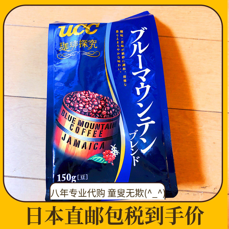 Japan's Home UCC UCC Coffee Explores the New Packaging of Blue Mountain Coffee Beans Jamaica Brazil 160g