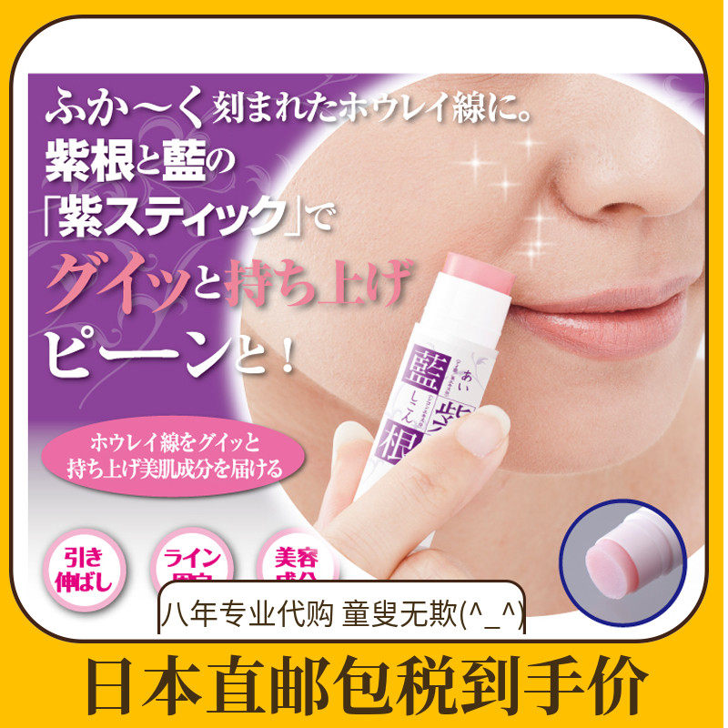 Japan Home Blue Purple Roots Go To Ordinance Tattoo Corner Tattoo Tiara Compact to Fish Tail Thread Fine Print Beauty Cream