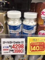 Japanese GH-creationEX Hyperplasia Long Vegetarian Calcium Sheet Long High Three Boxes Up