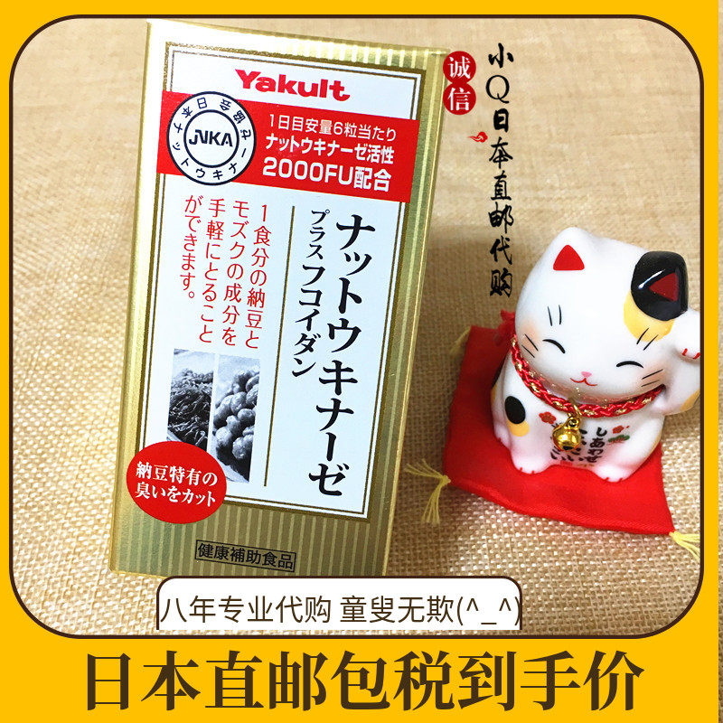 Japan Yakult Donald Ben Kiase Non - capsule tablet four boxes of new packaging