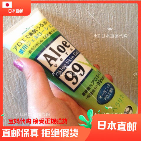 Japan Home Aloe Vera skin gel Aloe Vera Cream Light Acne to Acne Scars