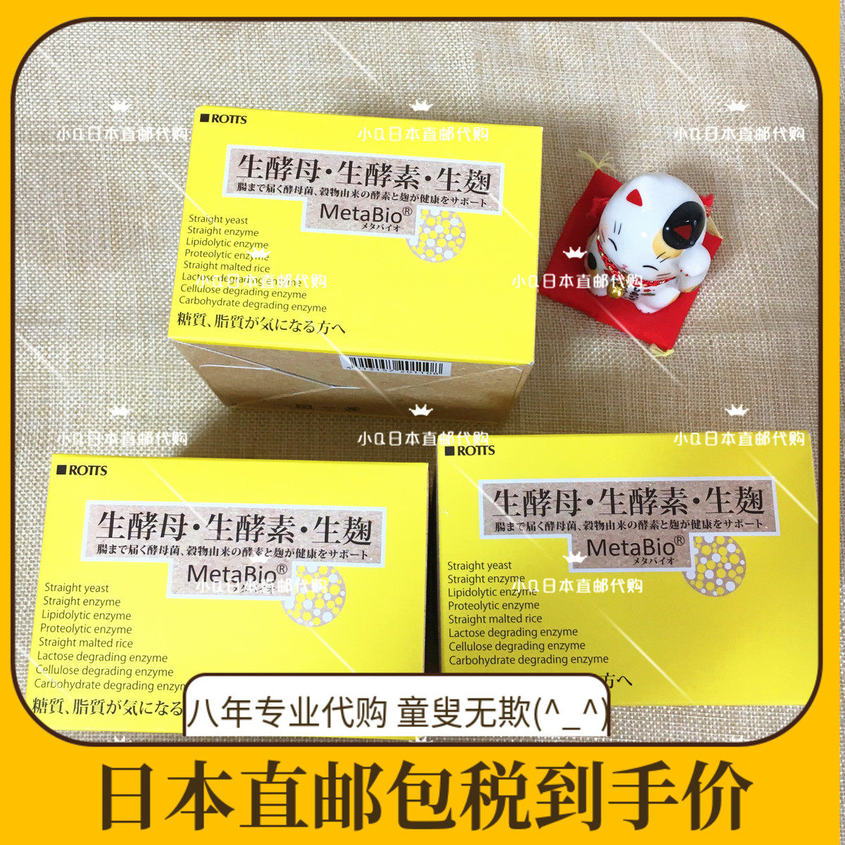 Japan to home MetaBio Enzyme Enzyme Feed yeast double decomposition sugar fat three boxes from