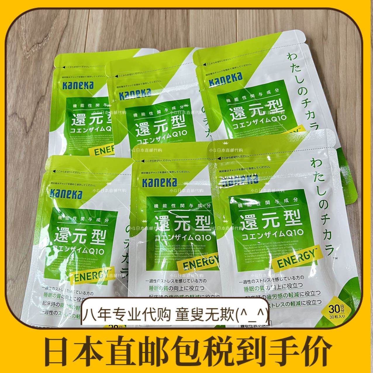 Japanese direct mail Kaneka original prototype Coenzyme Q10 pan alcohol 100mg 30 bag of 6 bag kickoff tax