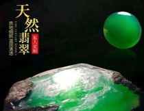 130 commodity Haoran jewelry Jade Jade Myanmar Jade no