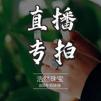 800 yuan commodity Haoran jewelry Jade Jade site not