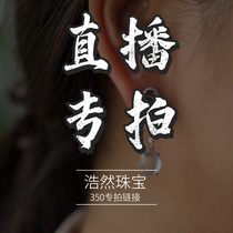 350 commodity Haoran jewelry natural jade Jade site collection origin site not on site