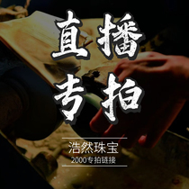 2000 goods Haoran jewelry natural jade Jade on-site goods do not