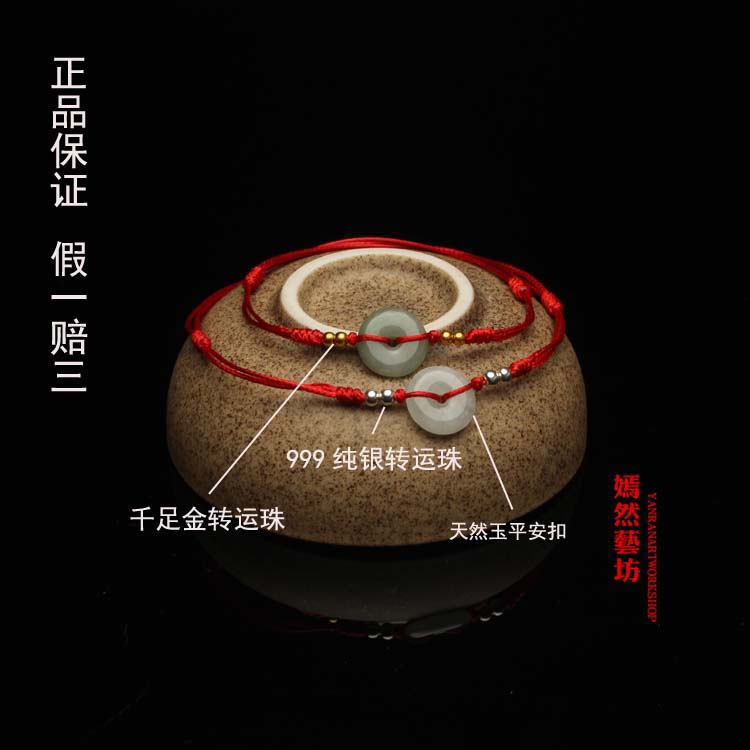 Chính hãng dây đỏ vòng chân vàng hạt ngọc bích ngọc bích hòa bình khóa đôi dây đỏ vòng tay chân dây nam và nữ cuộc sống năm vòng đeo chân cho nữ