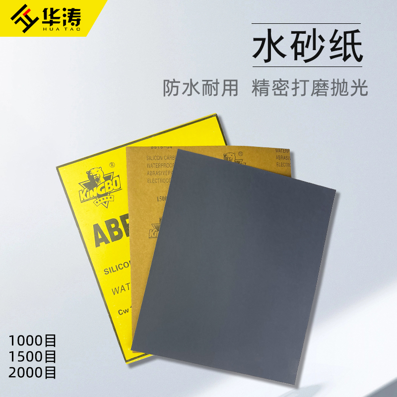 Japan imported sandpaper Panther sandpaper Super wear - resistant sandpaper 1000 mesh - 2000 mesh