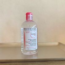Bedma makeup remover 500ml powder water eyes face eyes and lips and make up layer clean empty oil remover