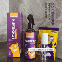 No-wash-free sun-Hugeegg orange bedding removal sprays no-wash pets removal of insects