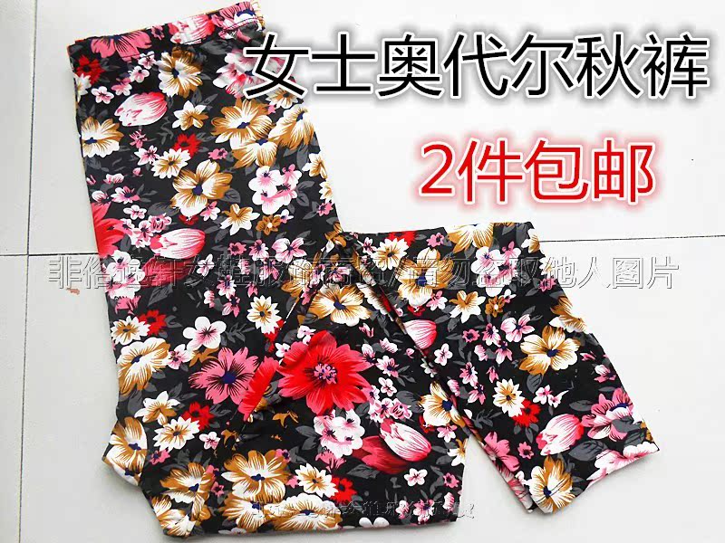 Pantalon collant en soie - Ref 764270 Image 8