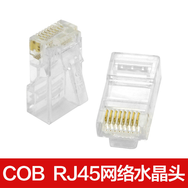 COB crystal head over five types of crystal head RJ458 core network crystal head crystal head crystal head 8P8C
