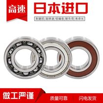 High-speed Japan imported bearings 608 6000 6001 6002 6003 6004 6005 6006ZZ