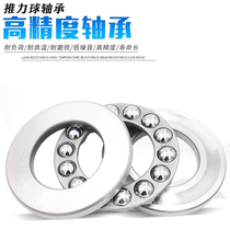 Harbin Bearing 51100 51101 51102 51103 51104 51105 51106 51107